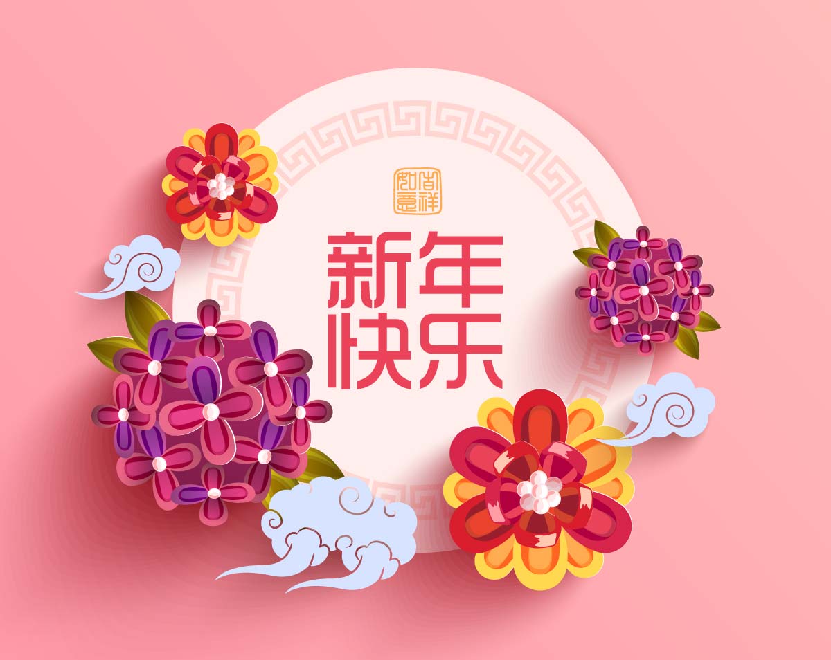 中国語で あけましておめでとう 春節 新年の挨拶集 発音付き
