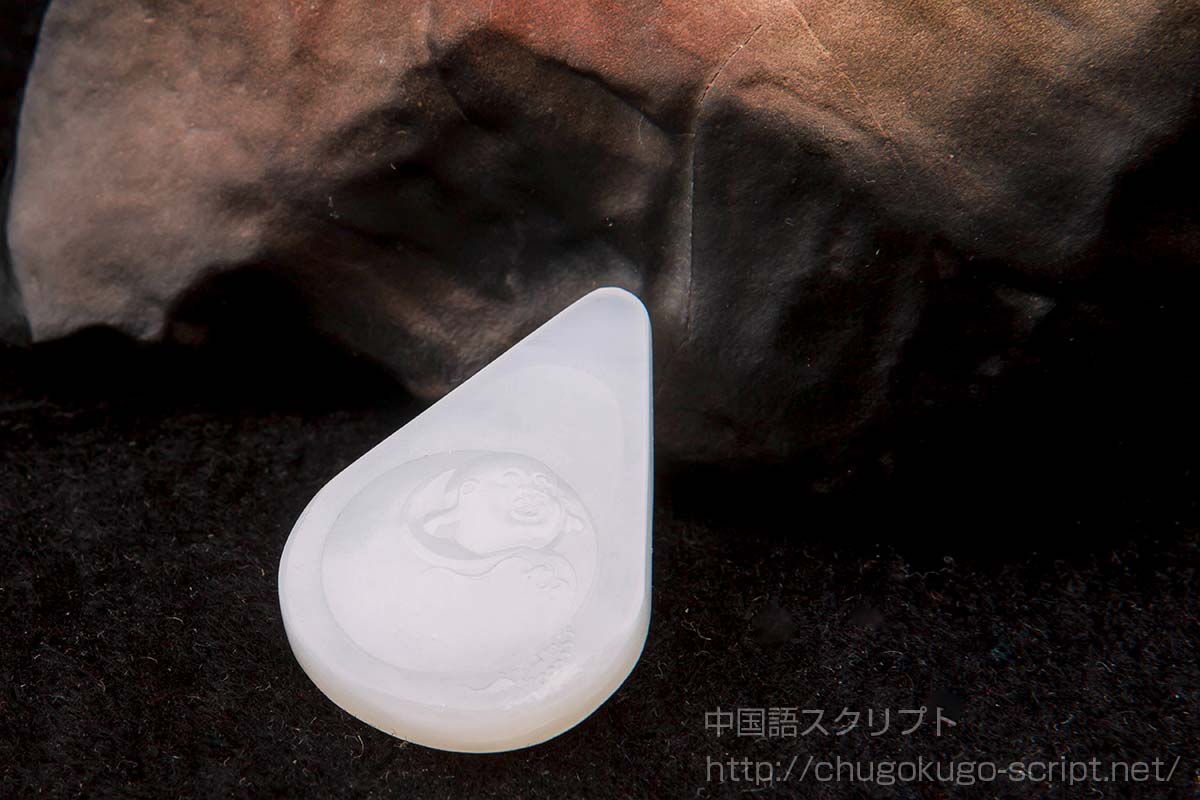 玉と玉器【古代中国で権力者たちに重宝されてきた宝石の歴史】