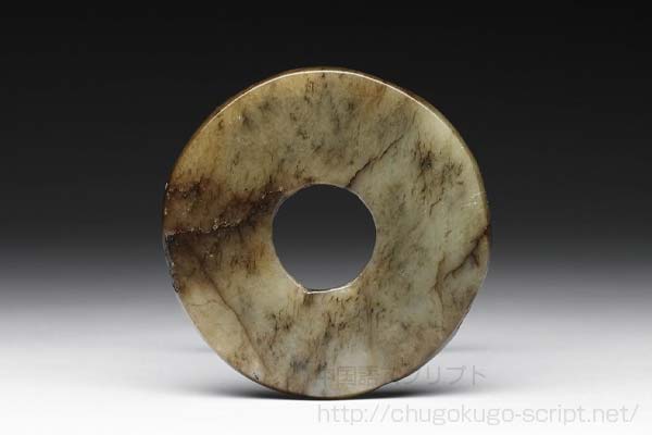 玉と玉器【古代中国で権力者たちに重宝されてきた宝石の歴史】