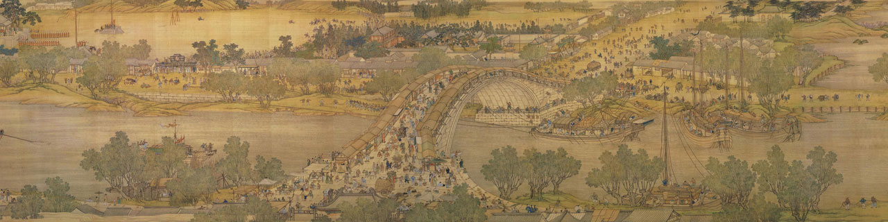 清明上河図-18世紀