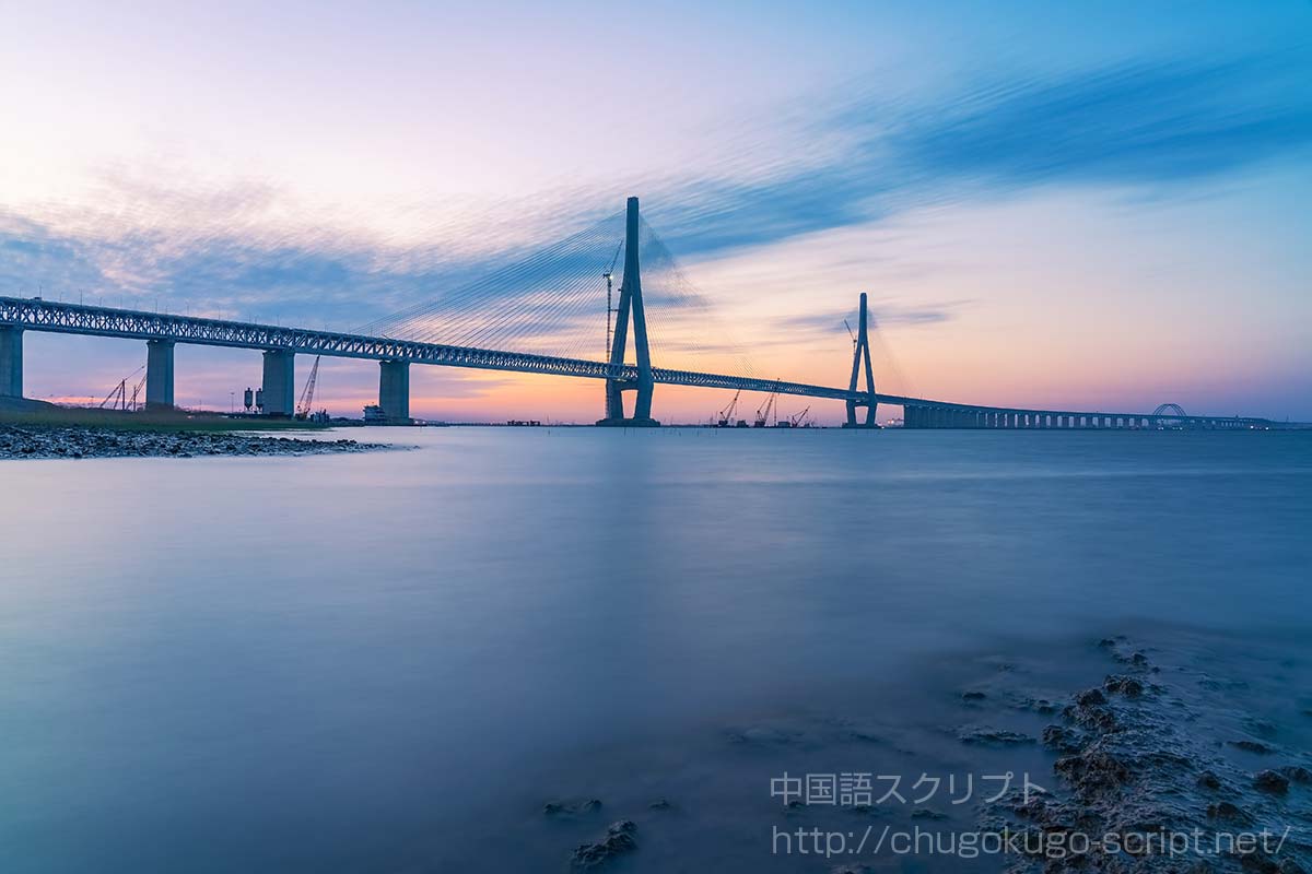 長江に架かる橋（上海）