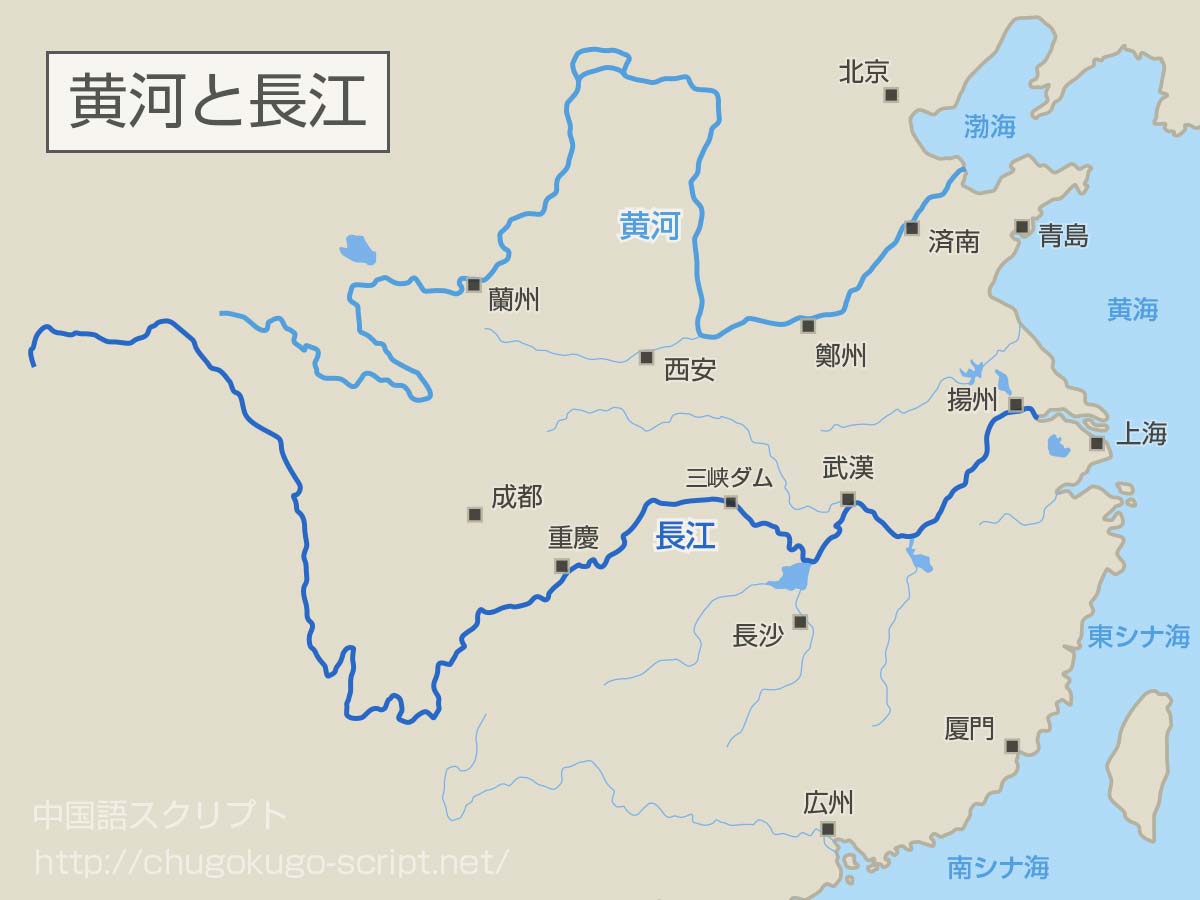 黄河 地図 長さ 流域の歴史 黄河が 河 で長江が 江 の理由