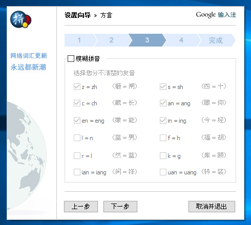 download chinese pinyin keyboard windows 10