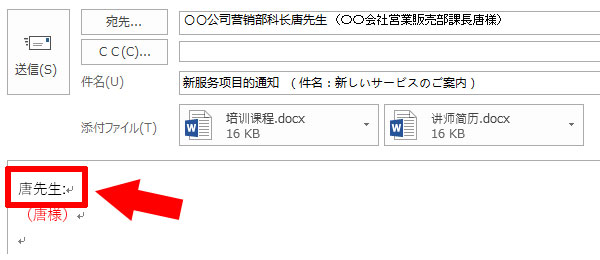 中国語のメールの書き方 ビジネスなど場面別の例文集