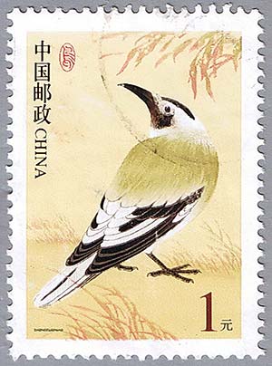 中国の切手-1元