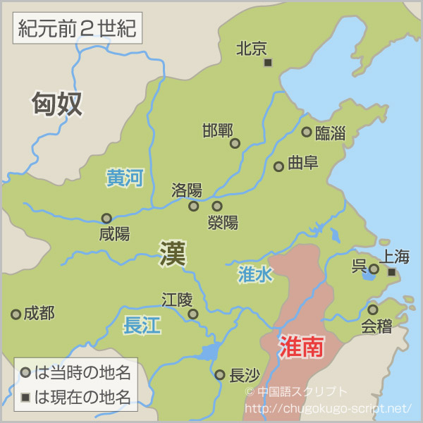 塞翁が馬 の由来となった物語 意味 例文 年表 歴史地図