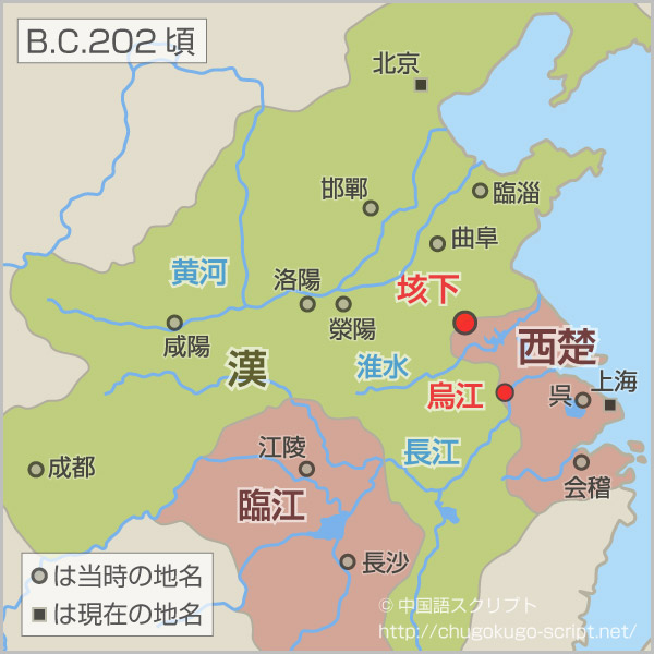 垓下の歴史地図