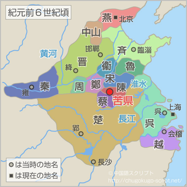 「大器晩成」の故事の場所（歴史地図）