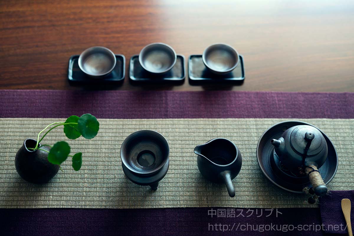 茶壺（中国茶の茶器）