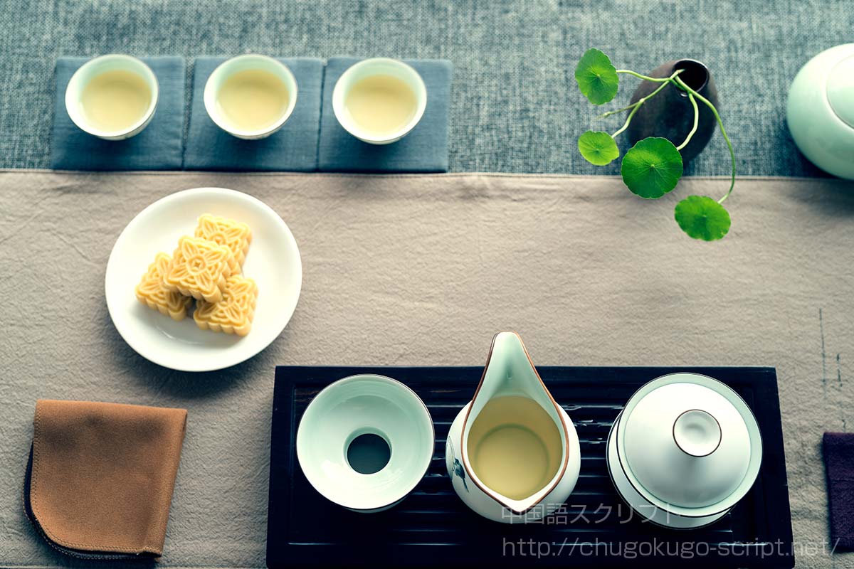 茶巾（中国茶の茶道具）