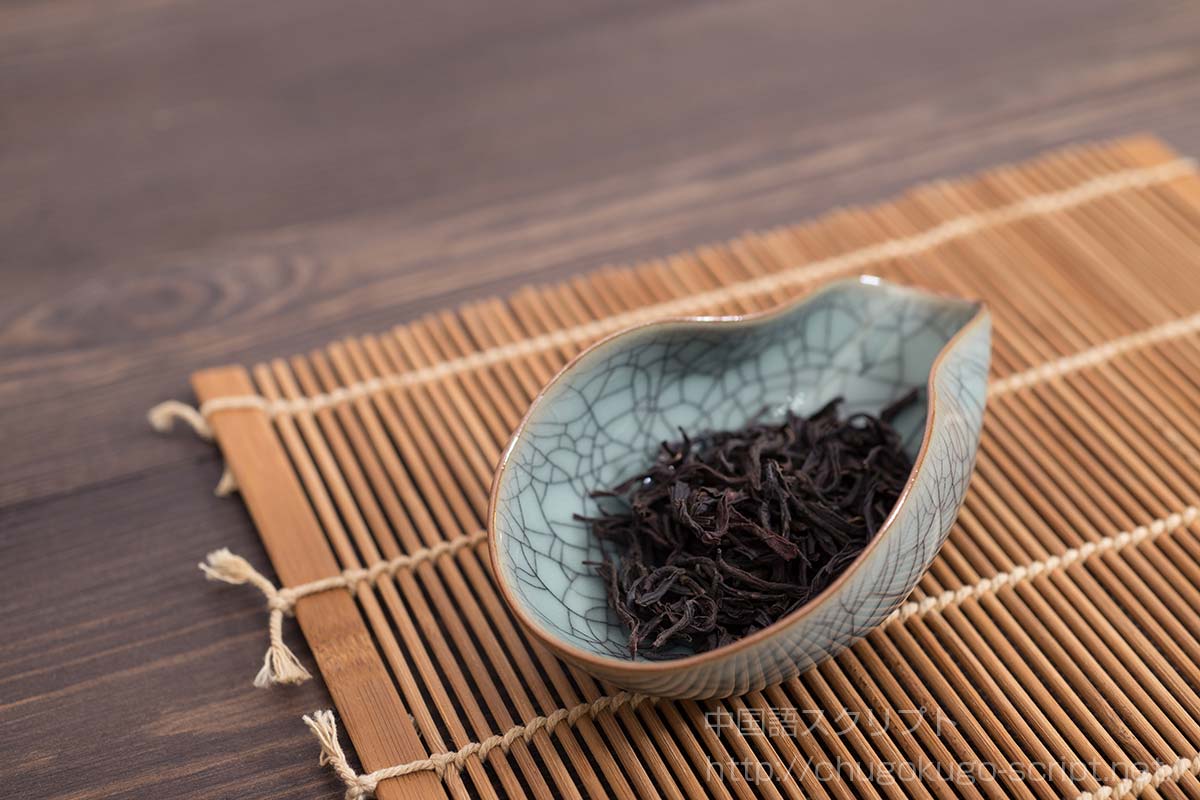 茶荷（中国茶の茶器）