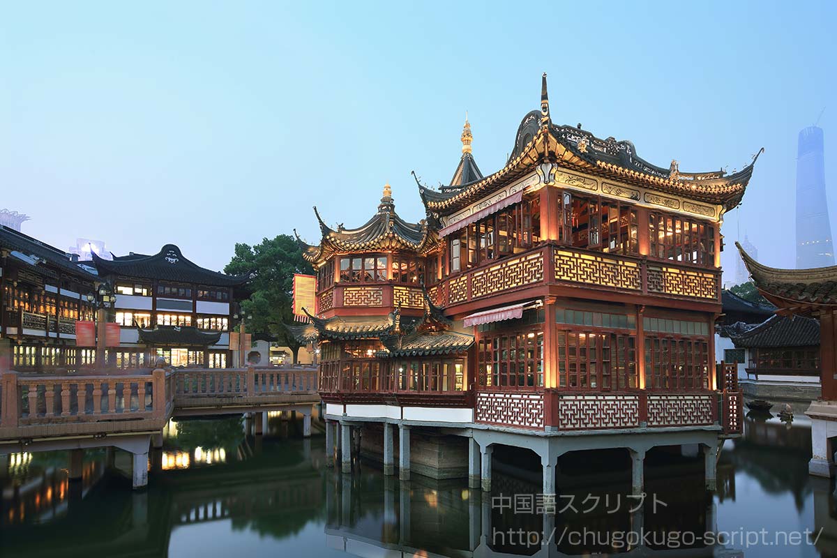 上海・豫園商城にある茶館「湖心亭」