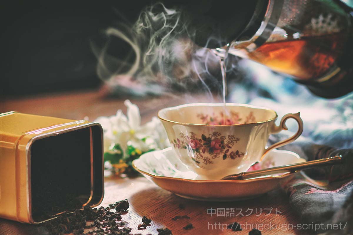 紅茶 の 歴史 茶葉の種類 入れ方 効能 カフェインなどを解説