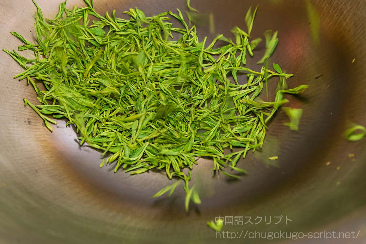 緑茶の茶葉の乾燥