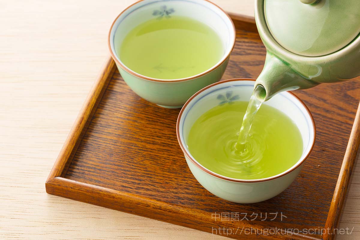 緑茶を入れる