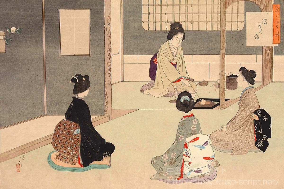 日本のお茶の歴史