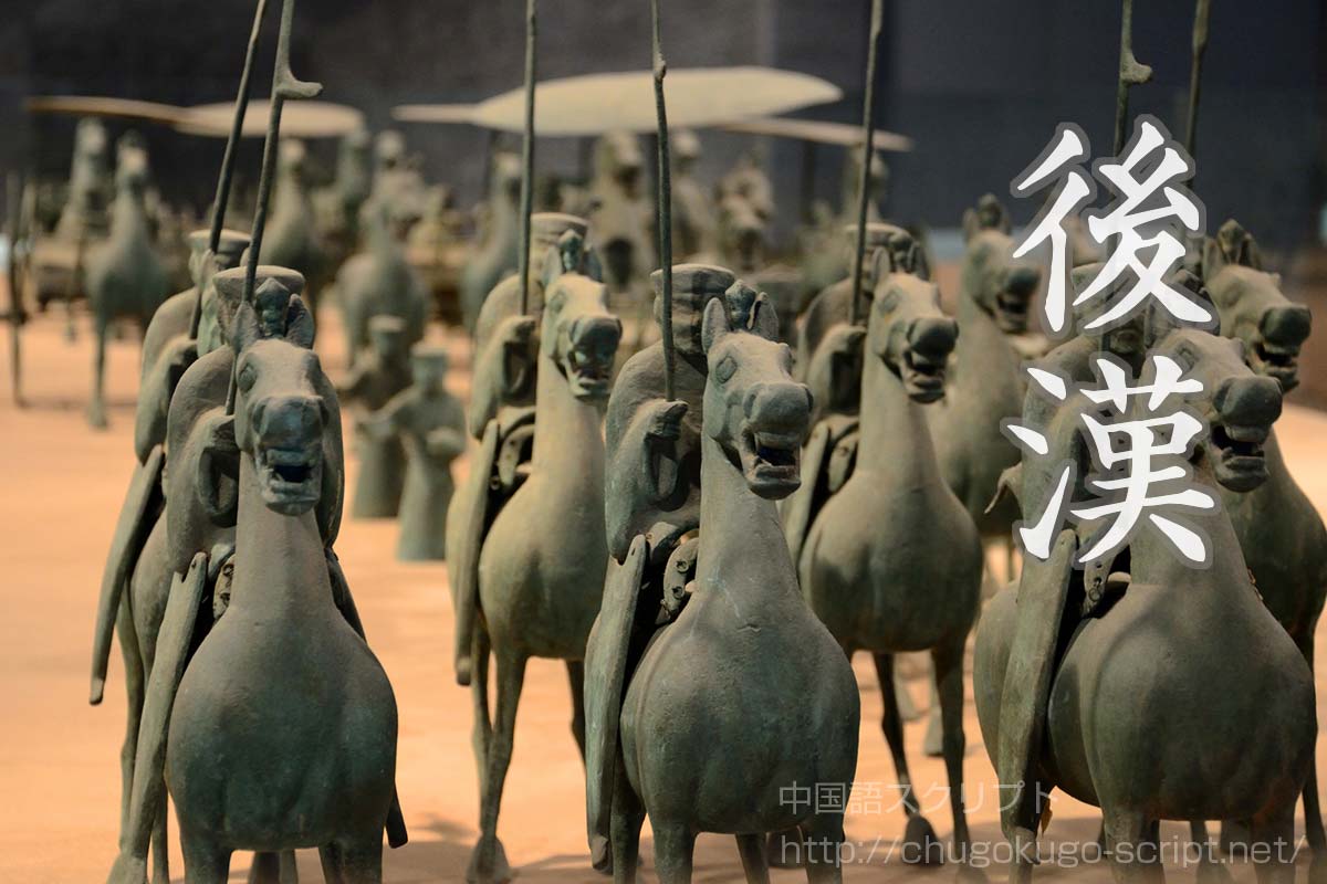 後漢時代の政治と社会 後漢時代の政治と社会／東晋次3000円以上送料無料 編集雑記 - 本田