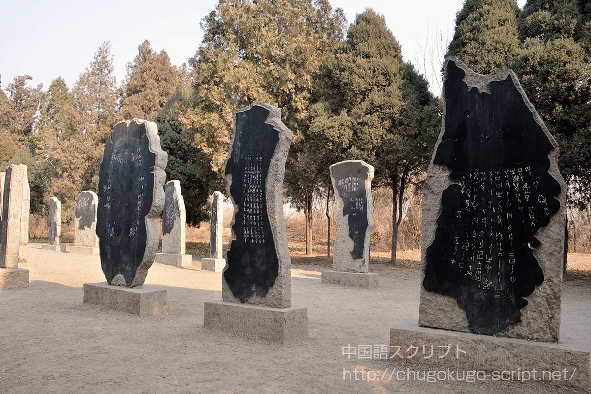 甲骨文字（甲骨文）～亀の甲羅や動物の骨に刻まれた最古の漢字～