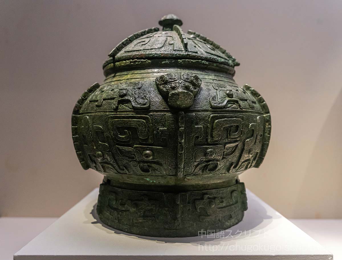 殷王朝の青銅器