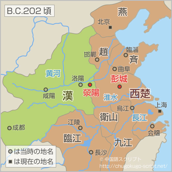 楚漢戦争初期の地図