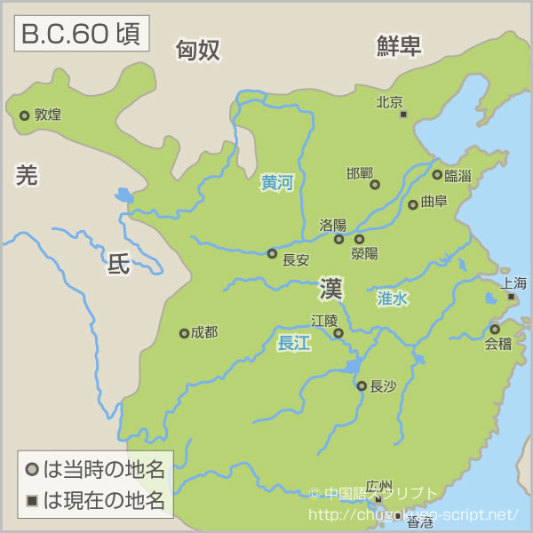 漢の地図(bc60)