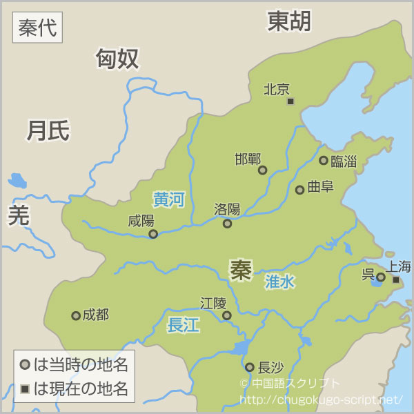 秦と匈奴の地図