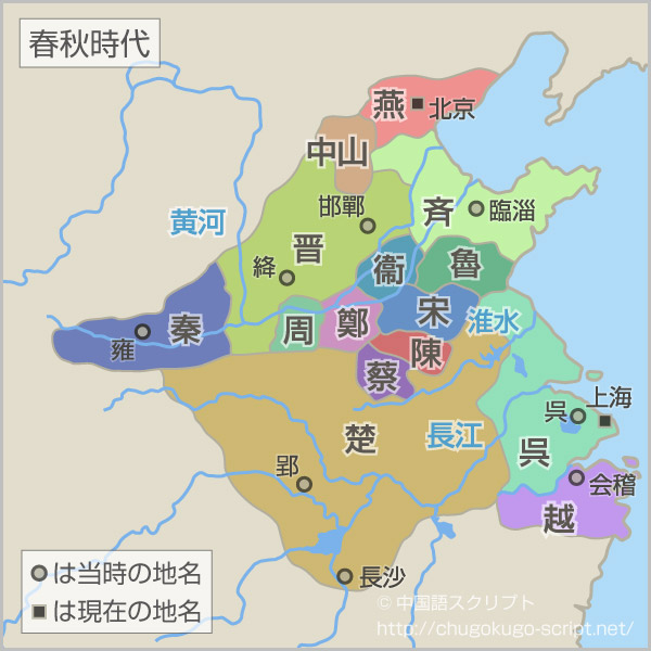 楚の国の歴史・地図・物語 【古代中国、春秋戦国時代の大国】 