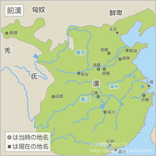 前漢中期の地図