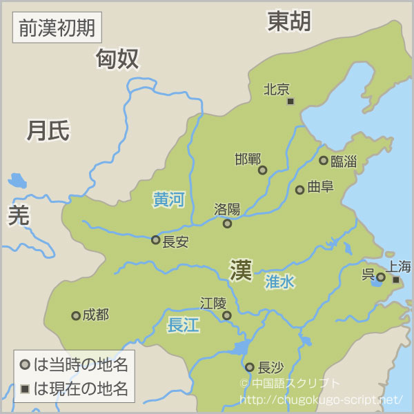 前漢初期の地図