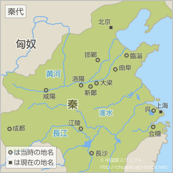 秦朝の地図