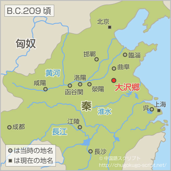 陳勝・呉広の乱の地図