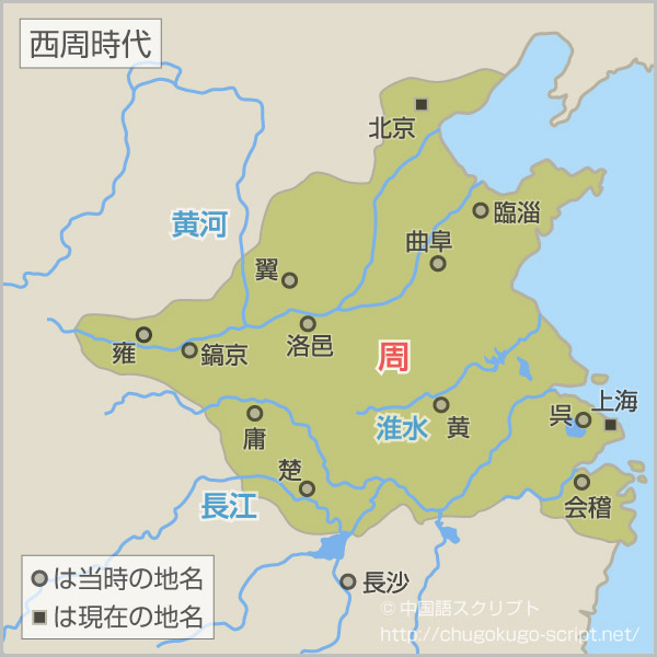 周王朝の歴史【西周が衰退・遷都し東周と諸侯分立の時代へ】