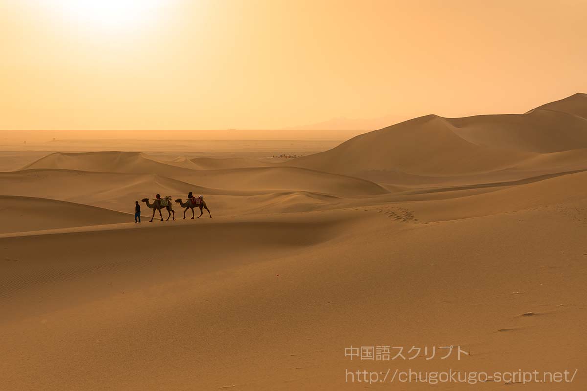 シルクロードの歴史とオアシス国家群